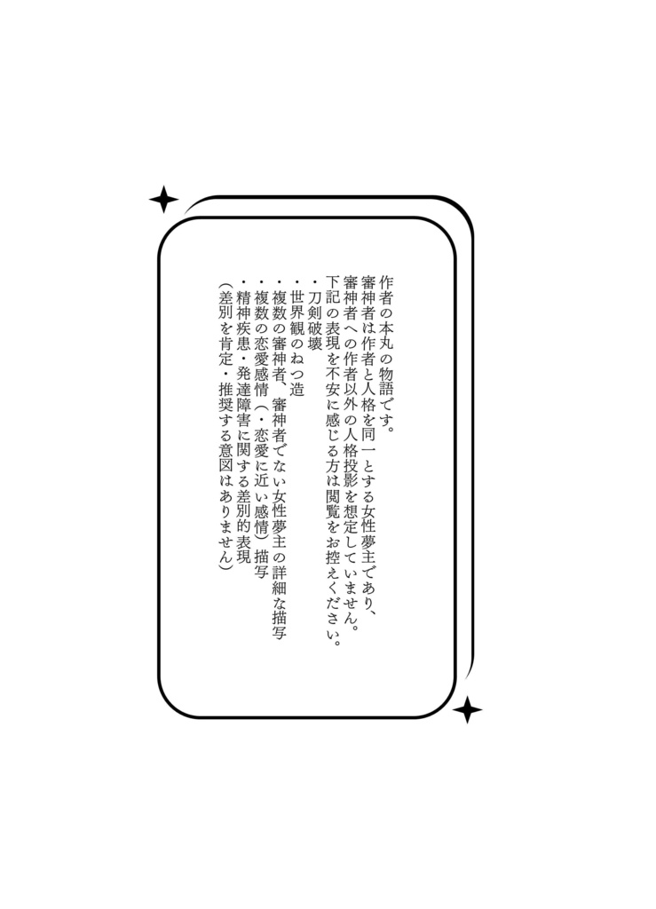 ティコの星には到らない