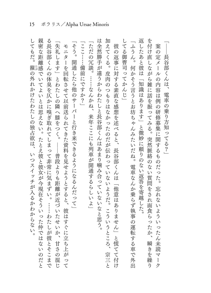ティコの星には到らない