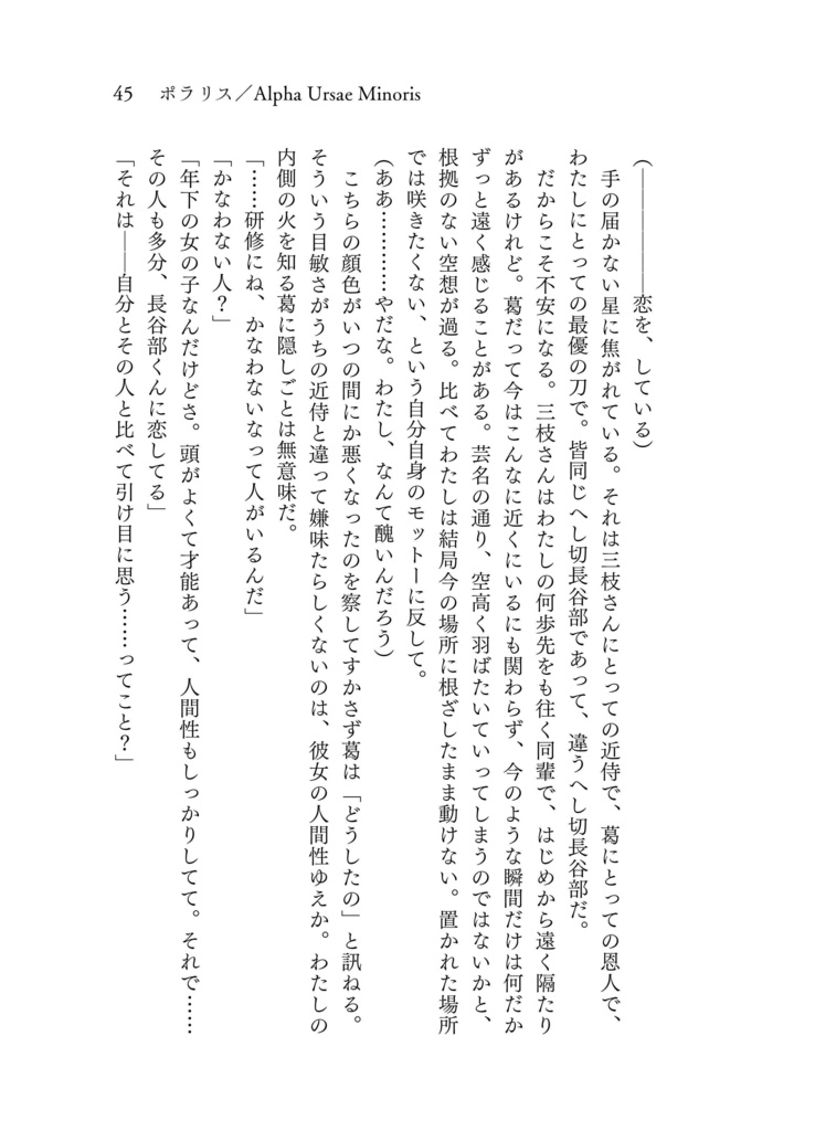 ティコの星には到らない