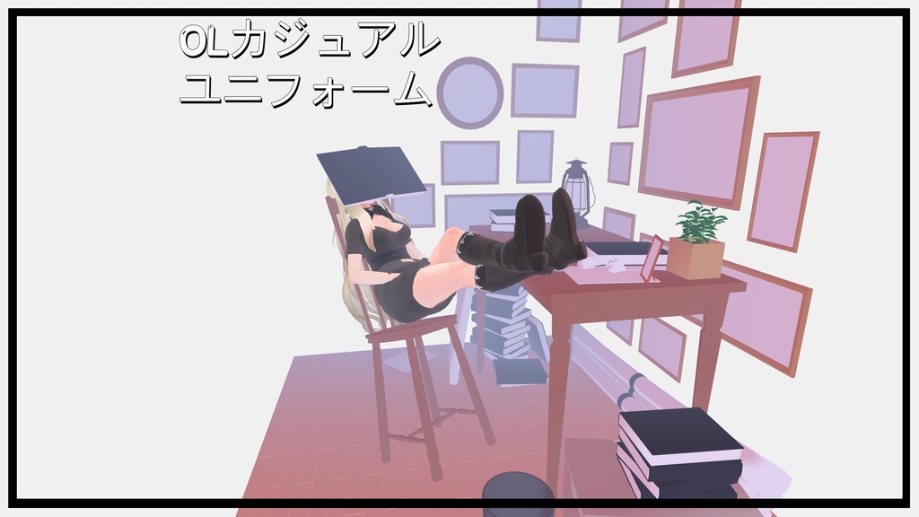 【PB対応】OL制服桔梗版