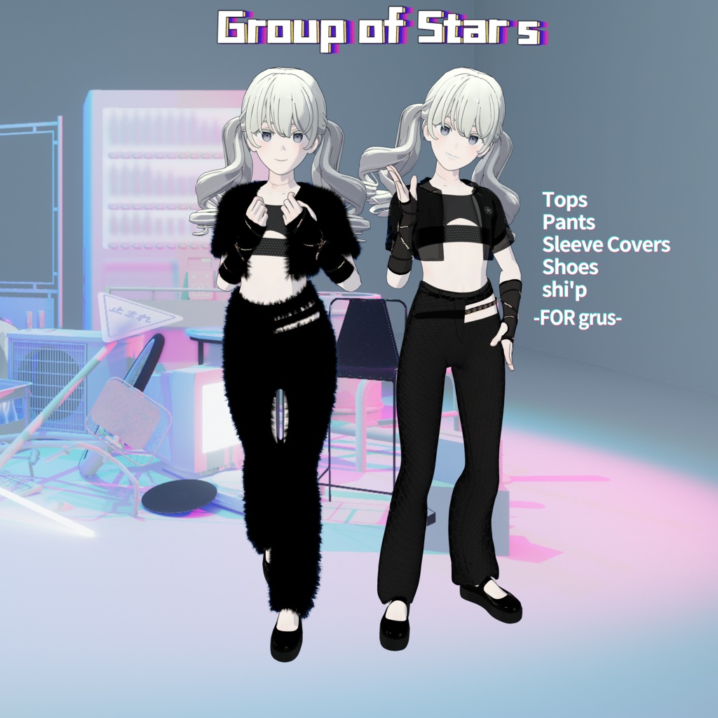 Grus Group of Stars【vrchat】