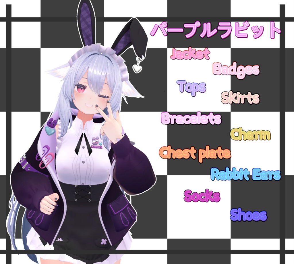 【桔梗ちゃん対応】パープルラビット