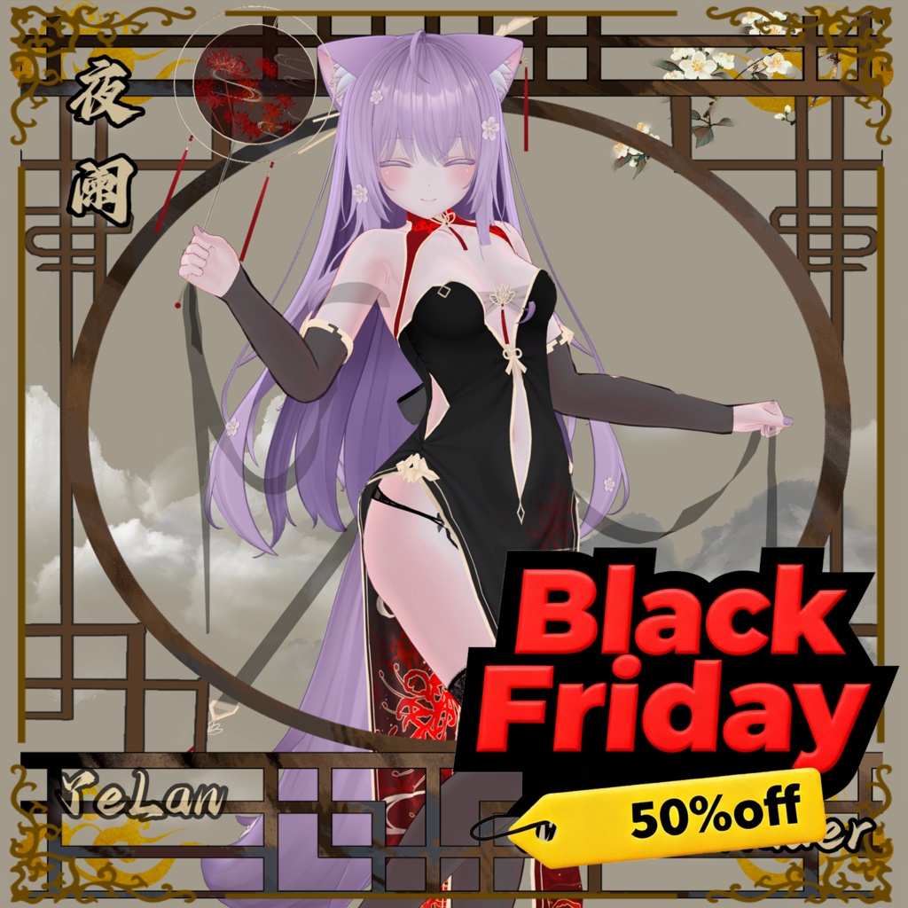 彼岸花•夜阑[萌Moe]