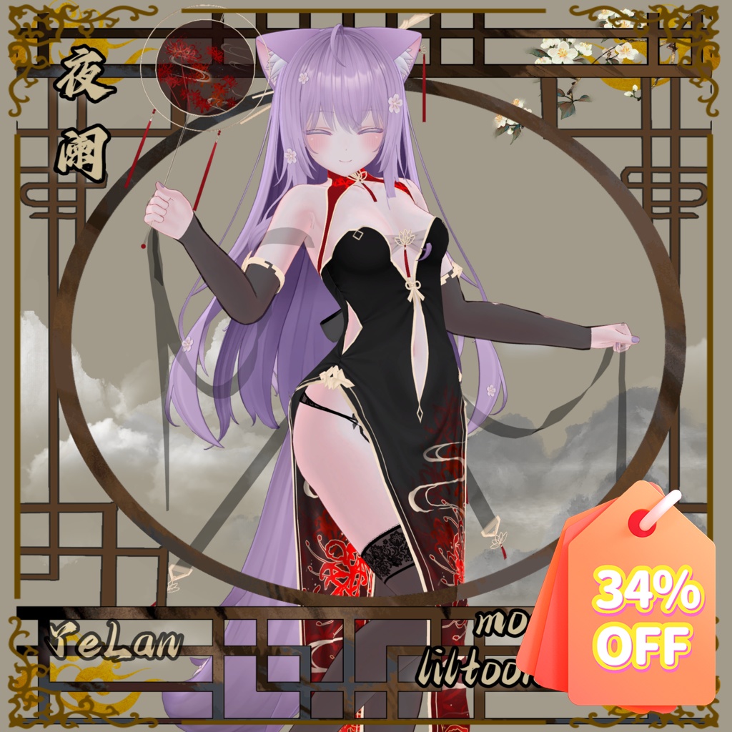 夏の割引セール 34%OFF！彼岸花•夜阑[萌Moe]