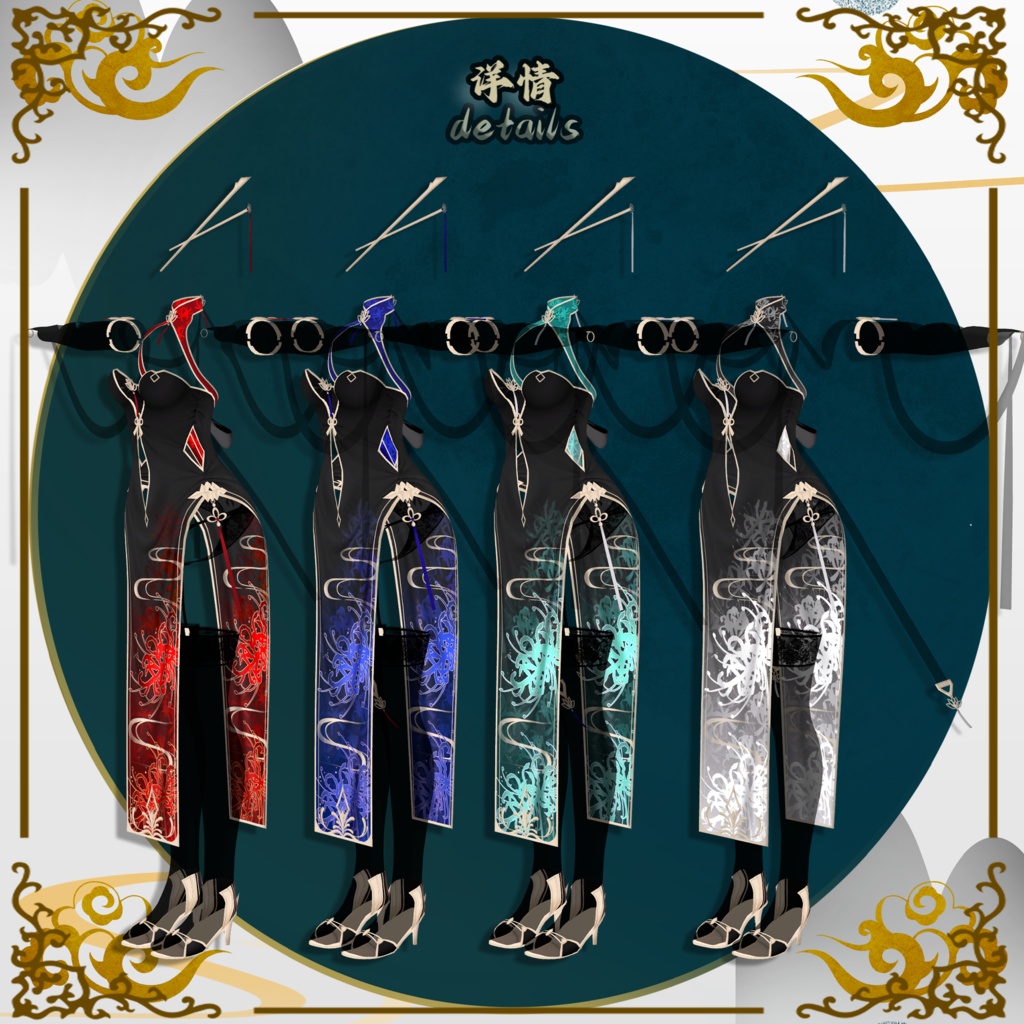 彼岸花•夜阑(INABA&椎名)対応