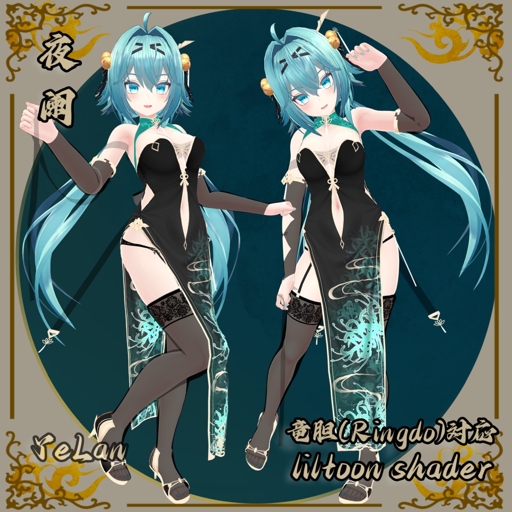 彼岸花•夜阑(竜胆-Rindo)