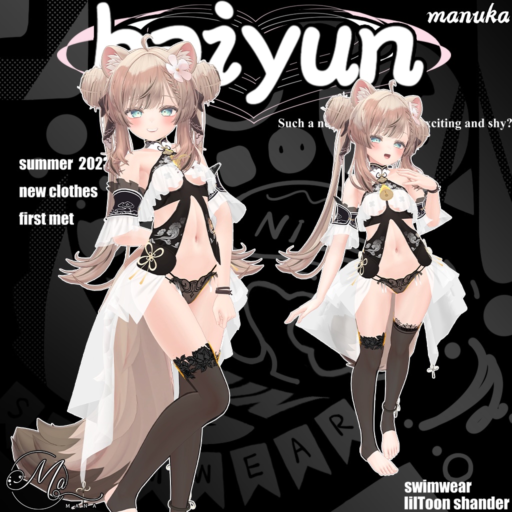 BaiYun【 9アバター対応】