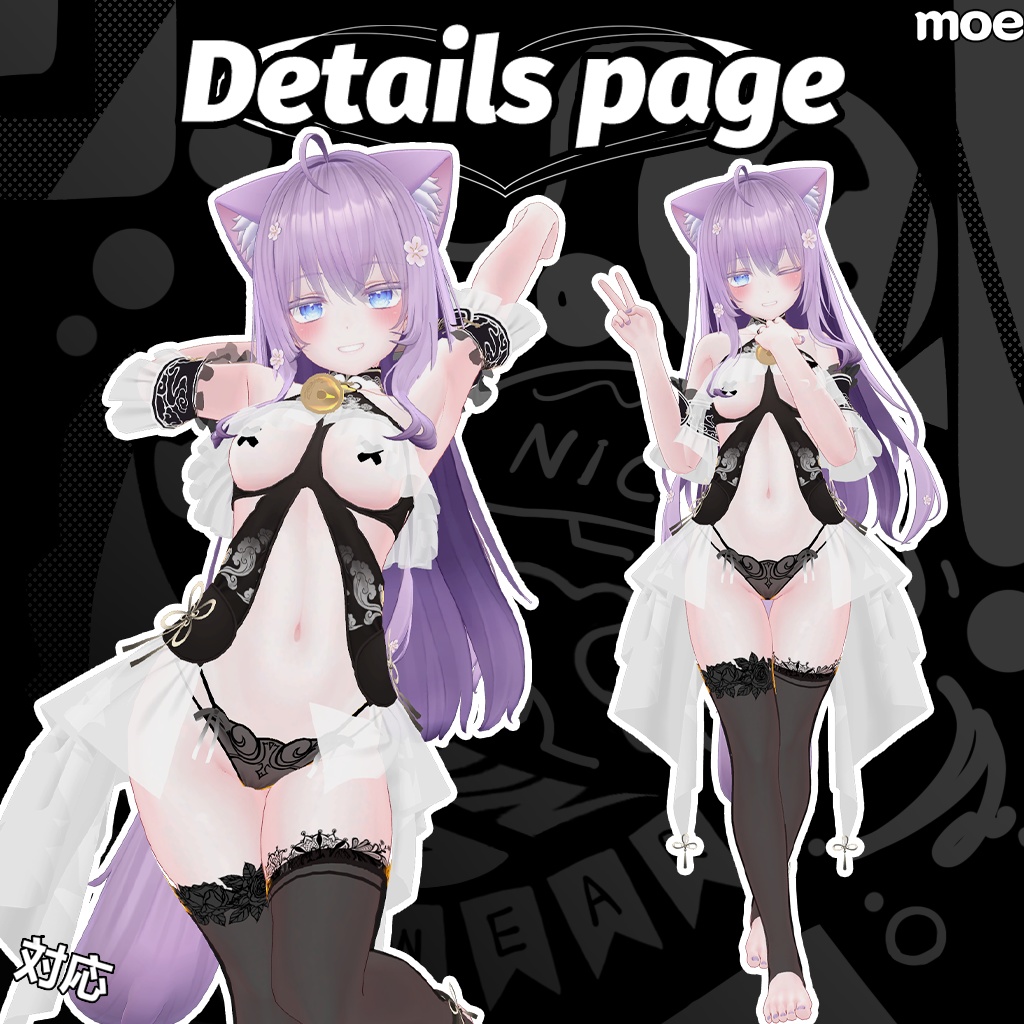 BaiYun【 9アバター対応】