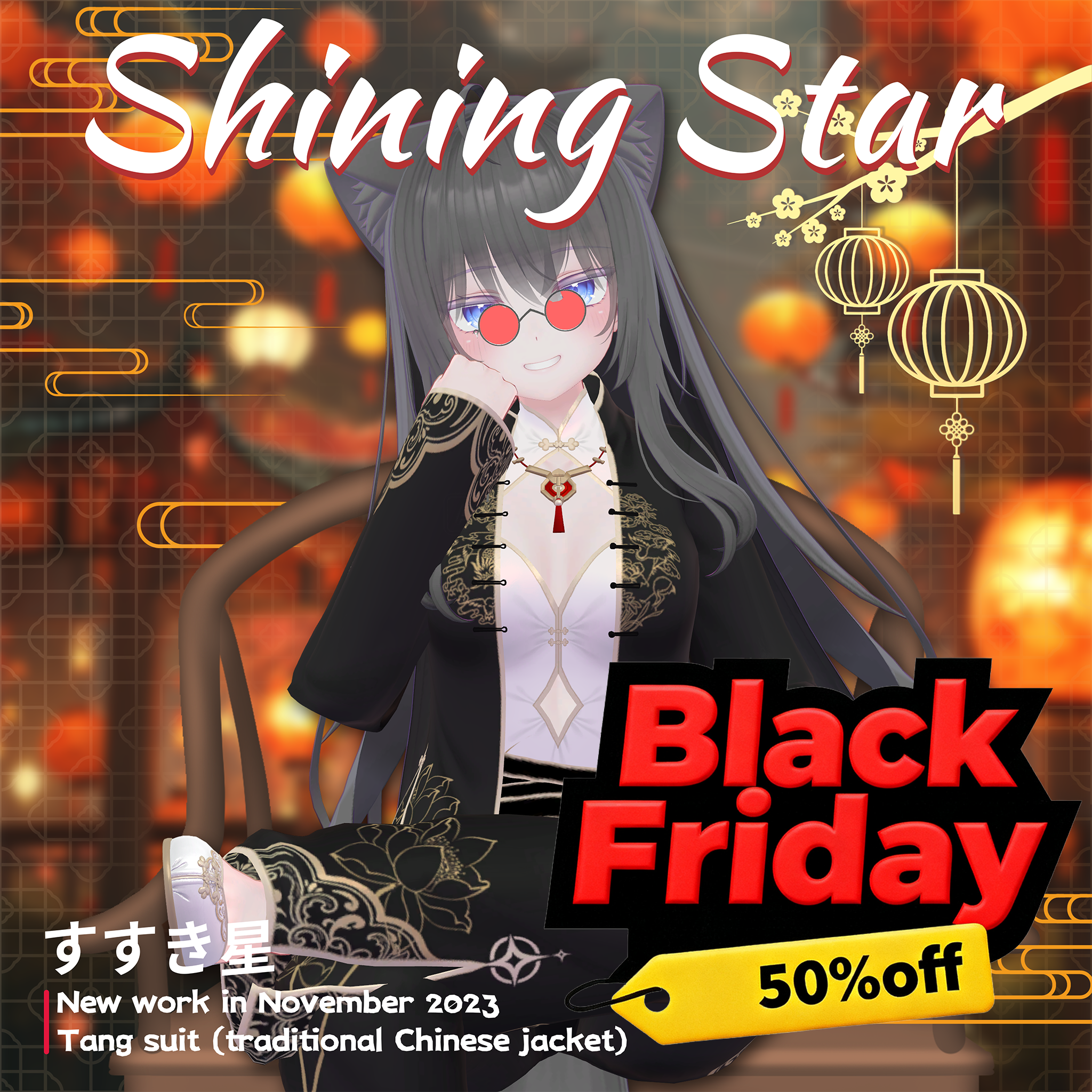 新年を迎えます！【芒星】