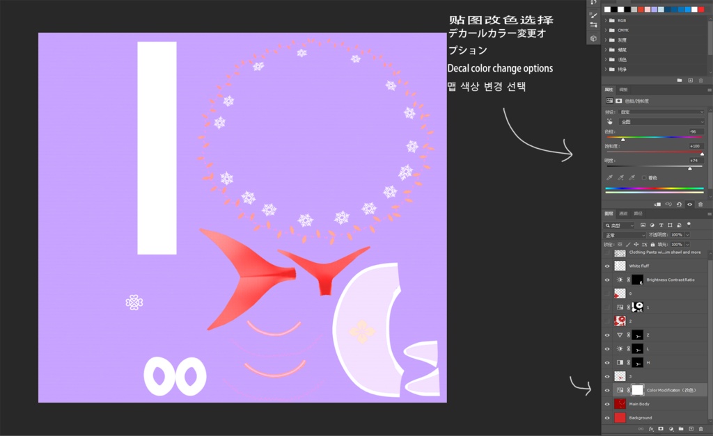 プロモーション活動【MANUKA】ShengdaiPB対応】VRC用