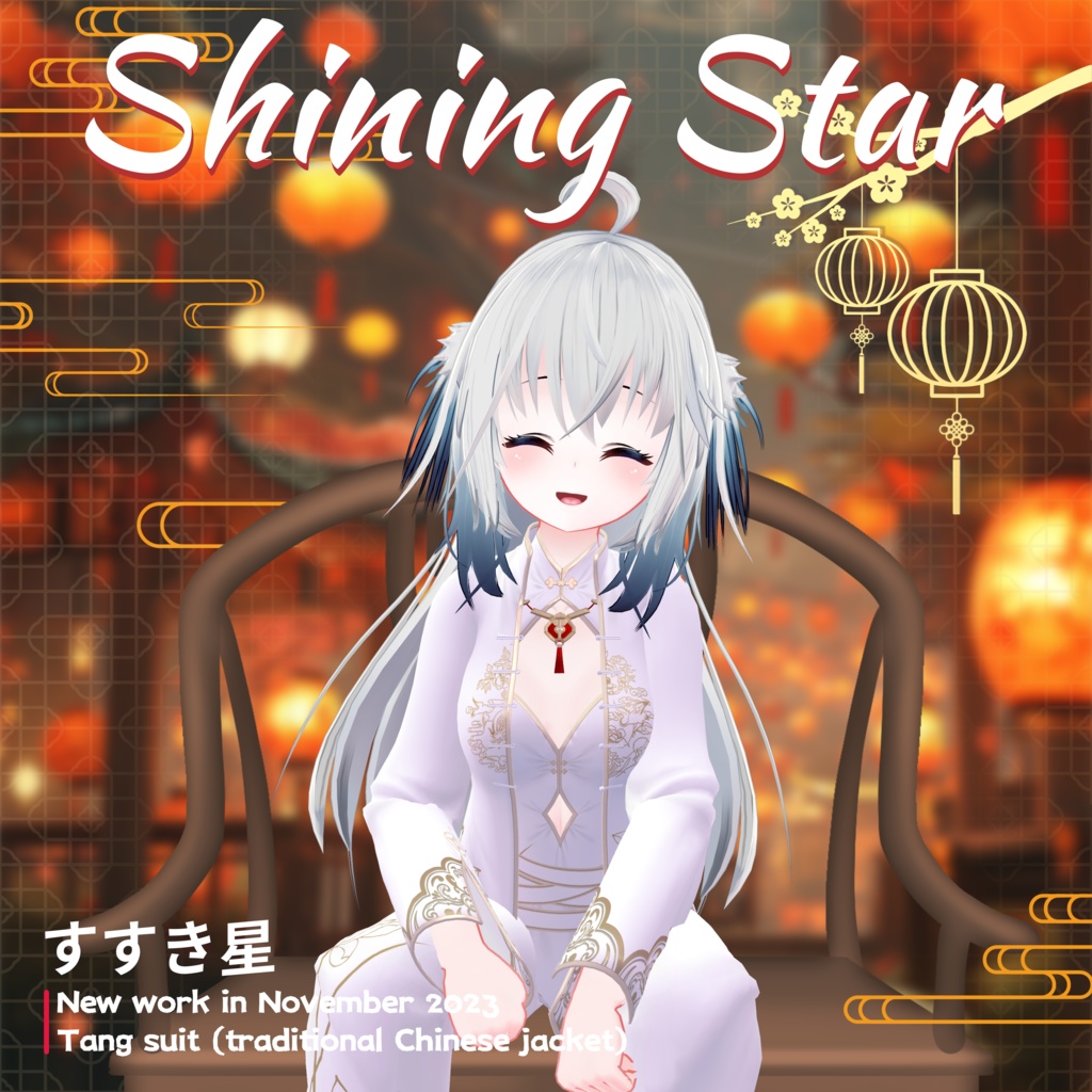 芒星✪【7アバター対応】