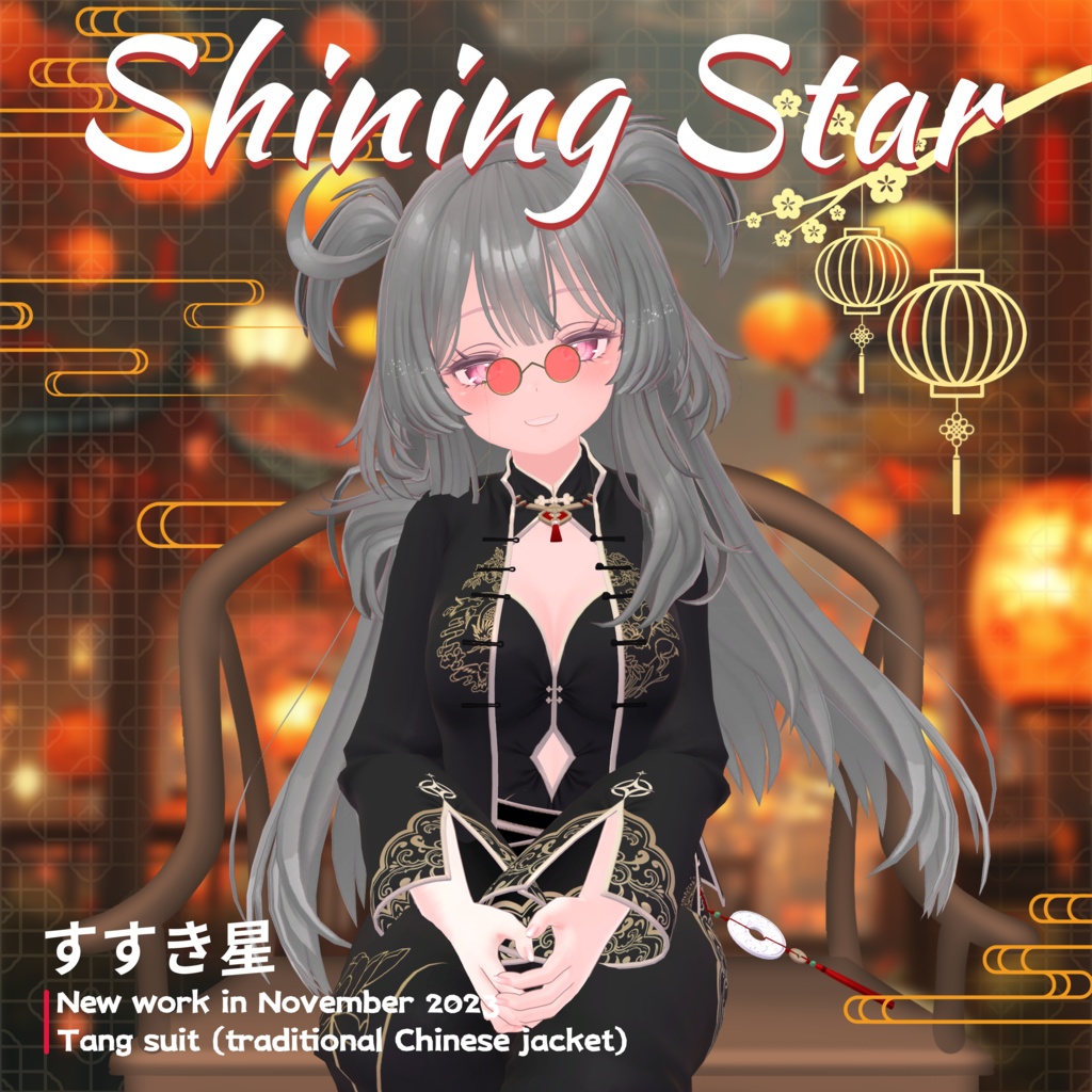 芒星✪【7アバター対応】