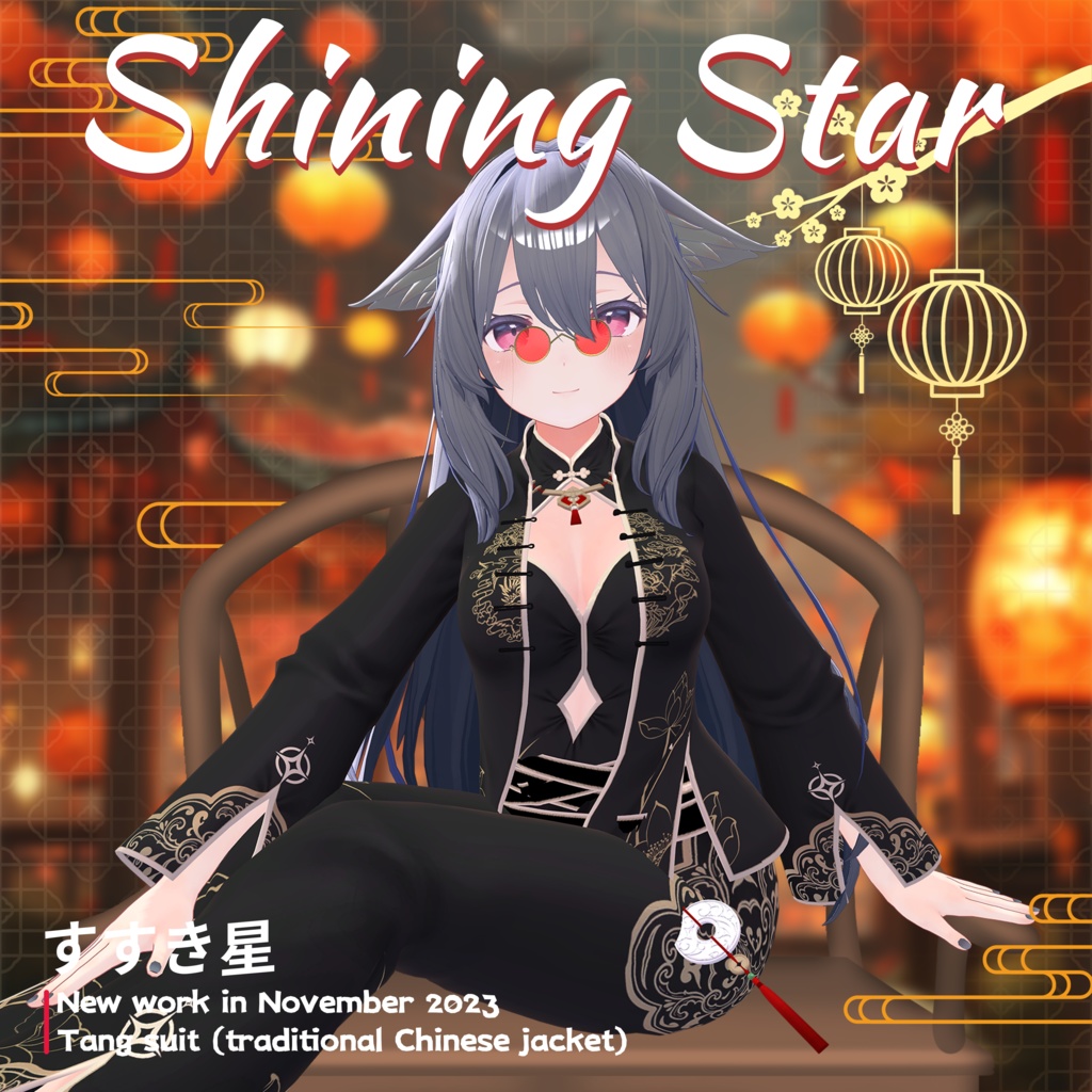 芒星✪【7アバター対応】