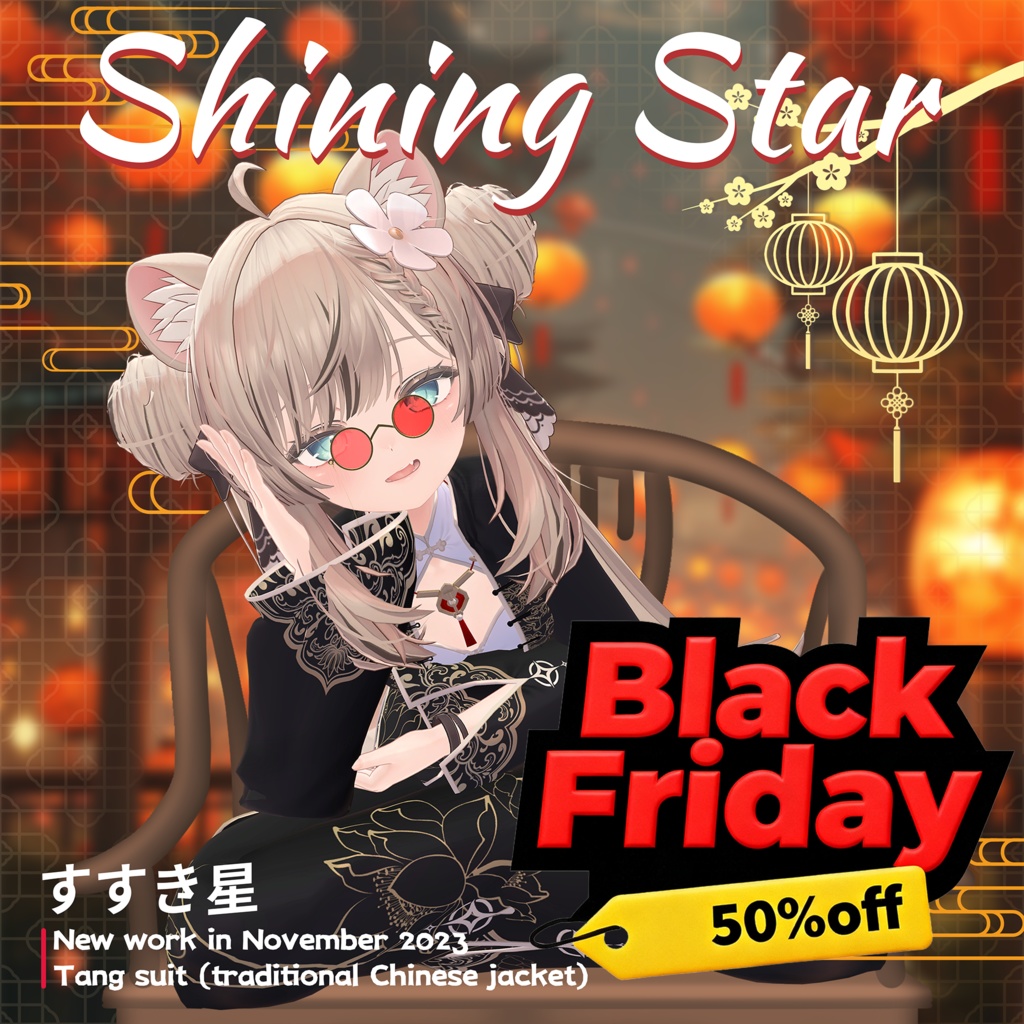 芒星✪【7アバター対応】