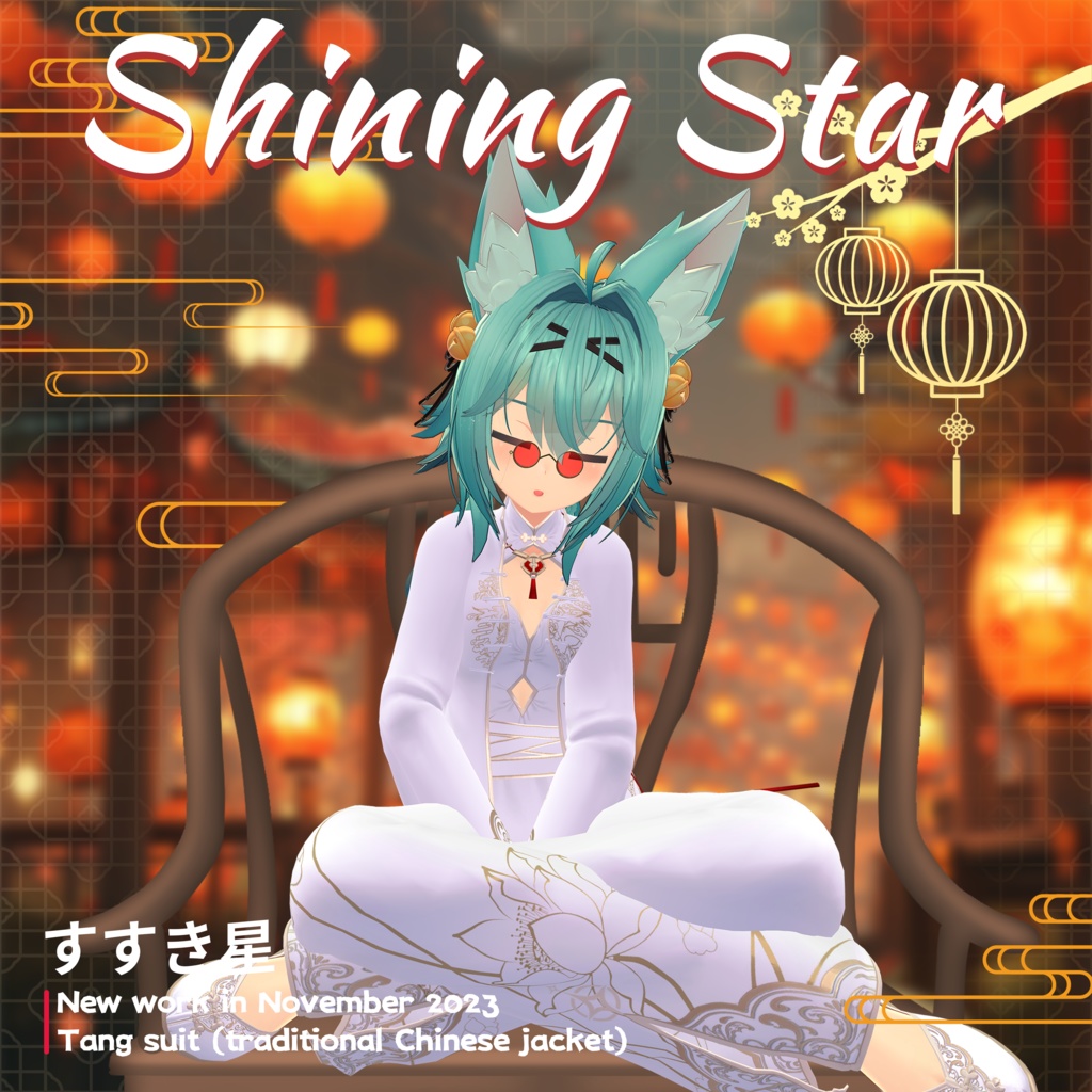 芒星✪【7アバター対応】