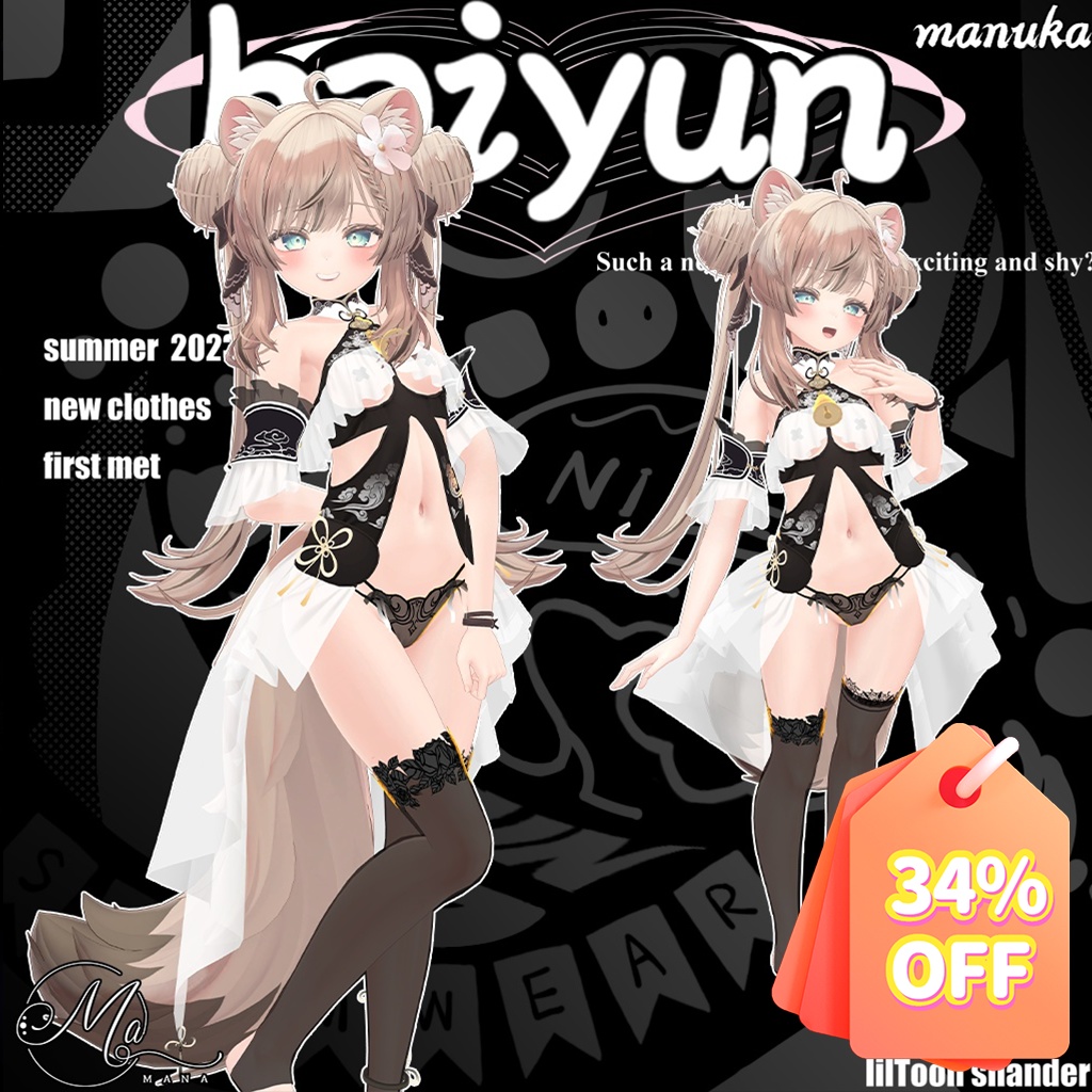 夏の割引セール 34%OFF！Baiyun[manuka]