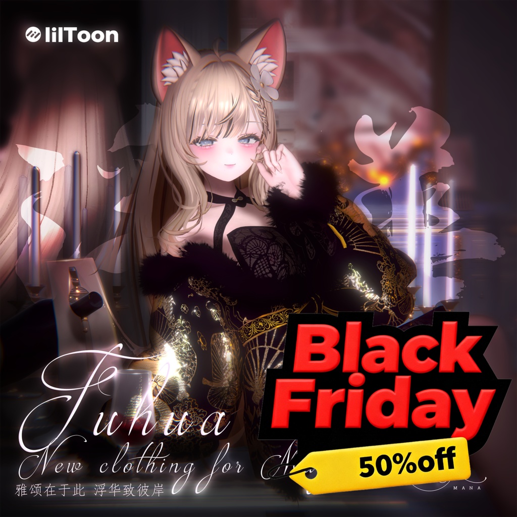 浮华【マヌカ(manuka)対応】