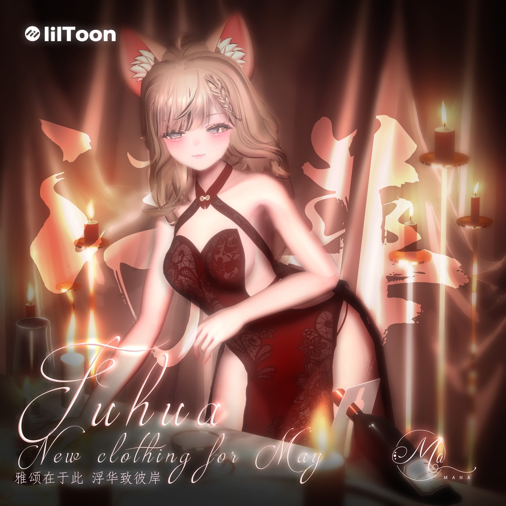 浮华【マヌカ(manuka)対応】