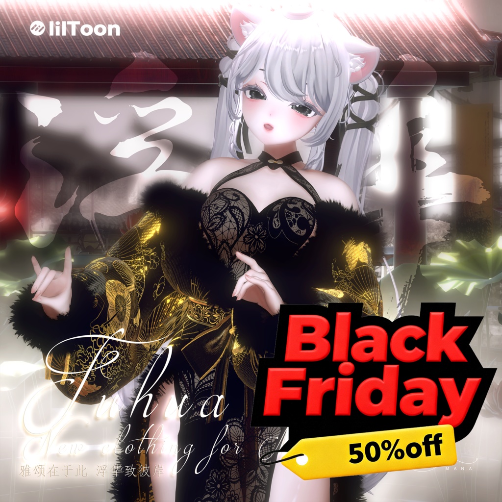 浮华(しおSio )対応