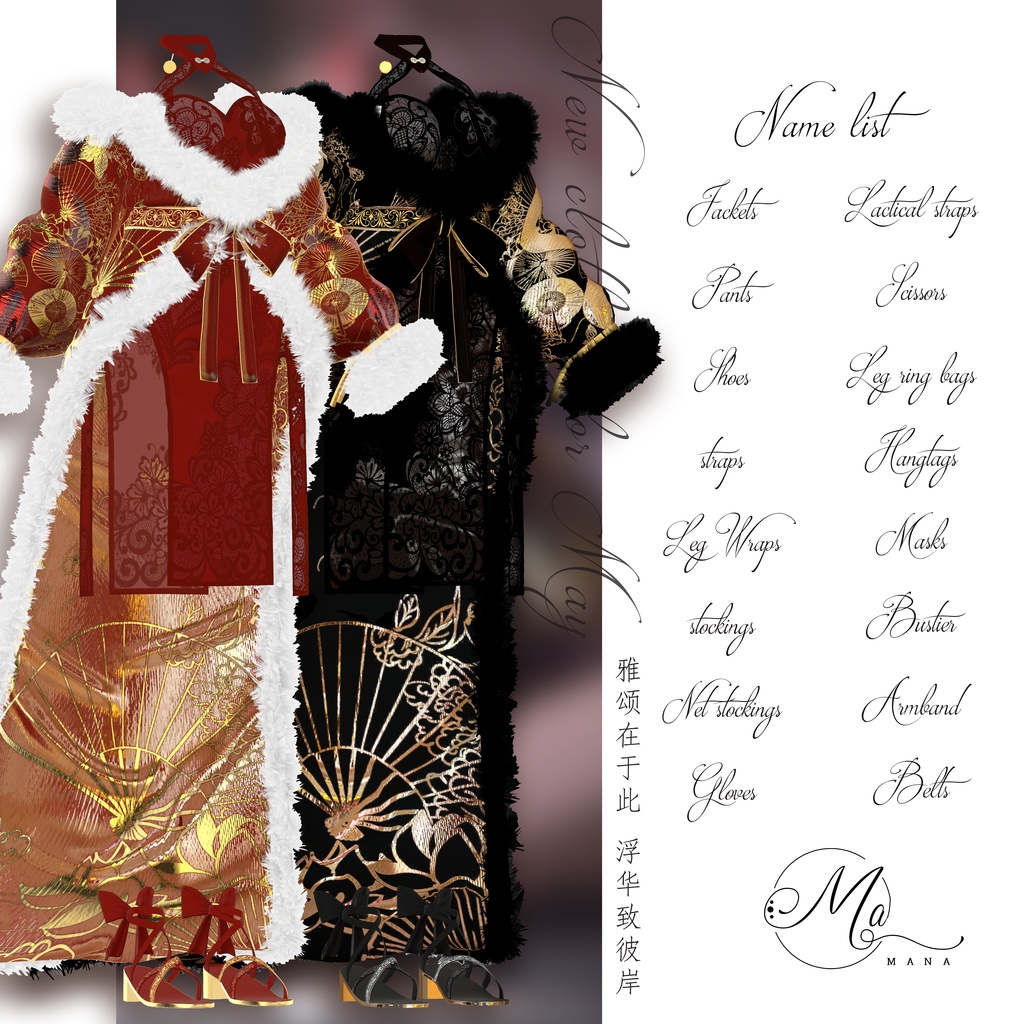 浮华(【INABA】 &【 椎名】対応