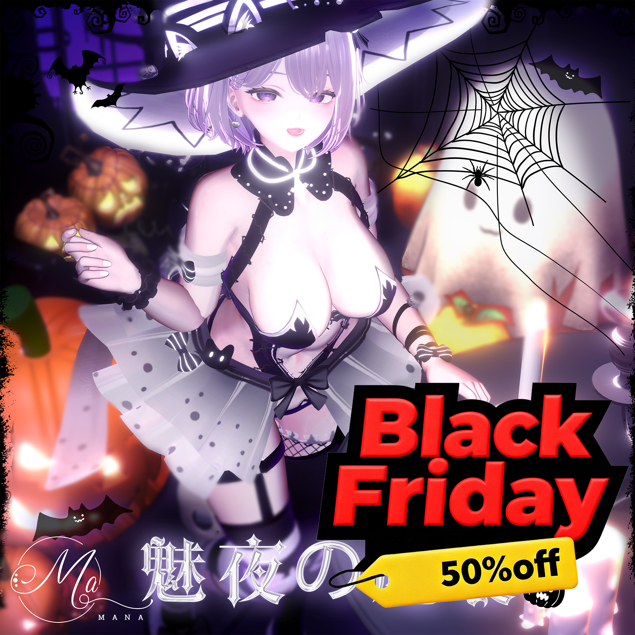 【魅夜の魔裳】moe萌対応