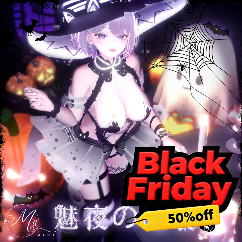 【魅夜の魔裳】moe萌対応