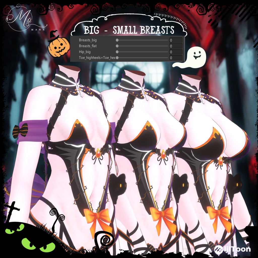 【魅夜の魔裳】shinanoしなの対応