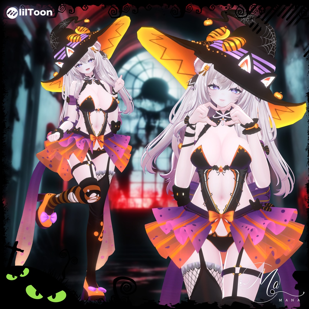 【魅夜の魔裳】Airi愛莉対応