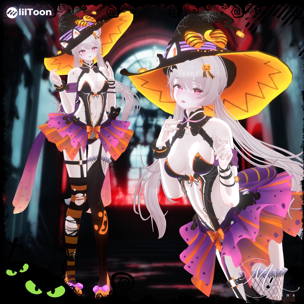 【魅夜の魔裳】Sioしお対応