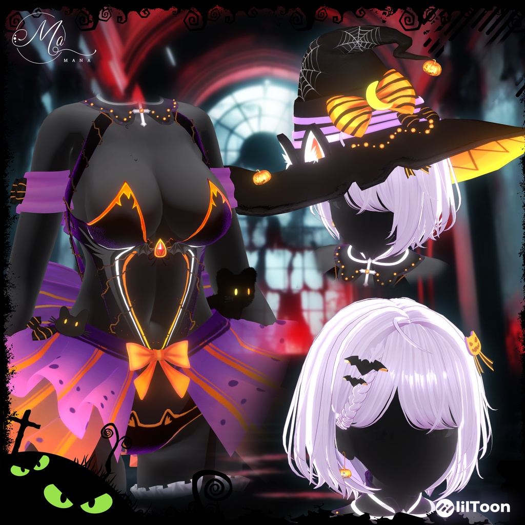 【魅夜の魔裳】Sioしお対応