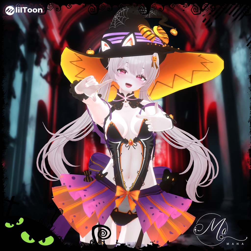 【魅夜の魔裳】Sioしお対応