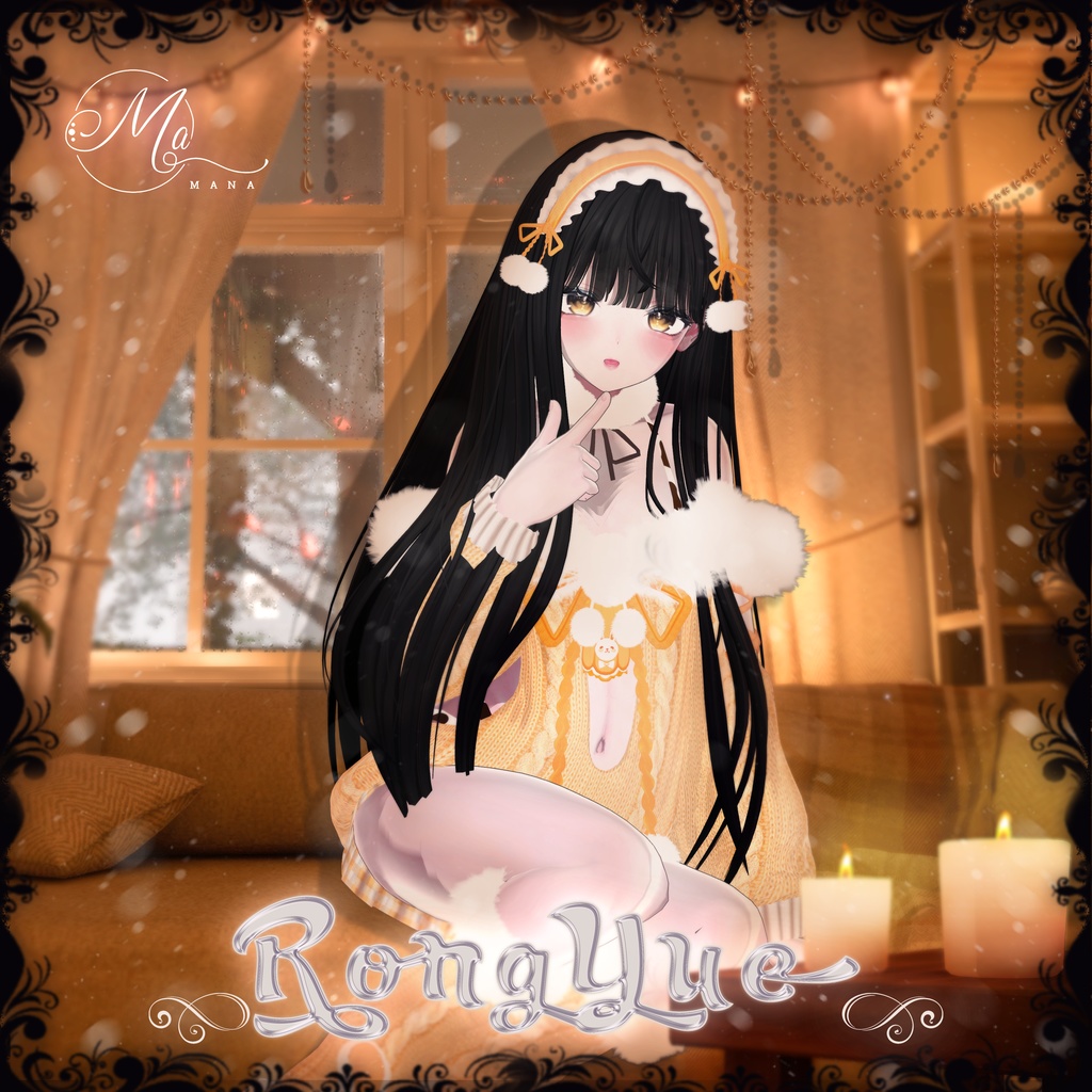 【Rongyue 6Avatar対応】