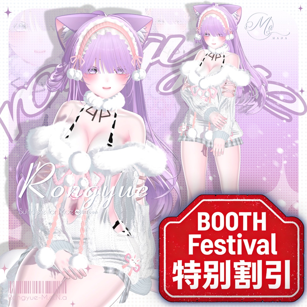 【Rongyue 6Avatar対応】