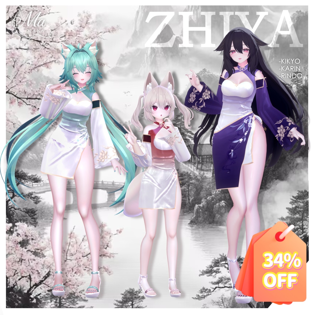 夏の割引セール 34%OFF！（ZhiYa複数11アバター対応）