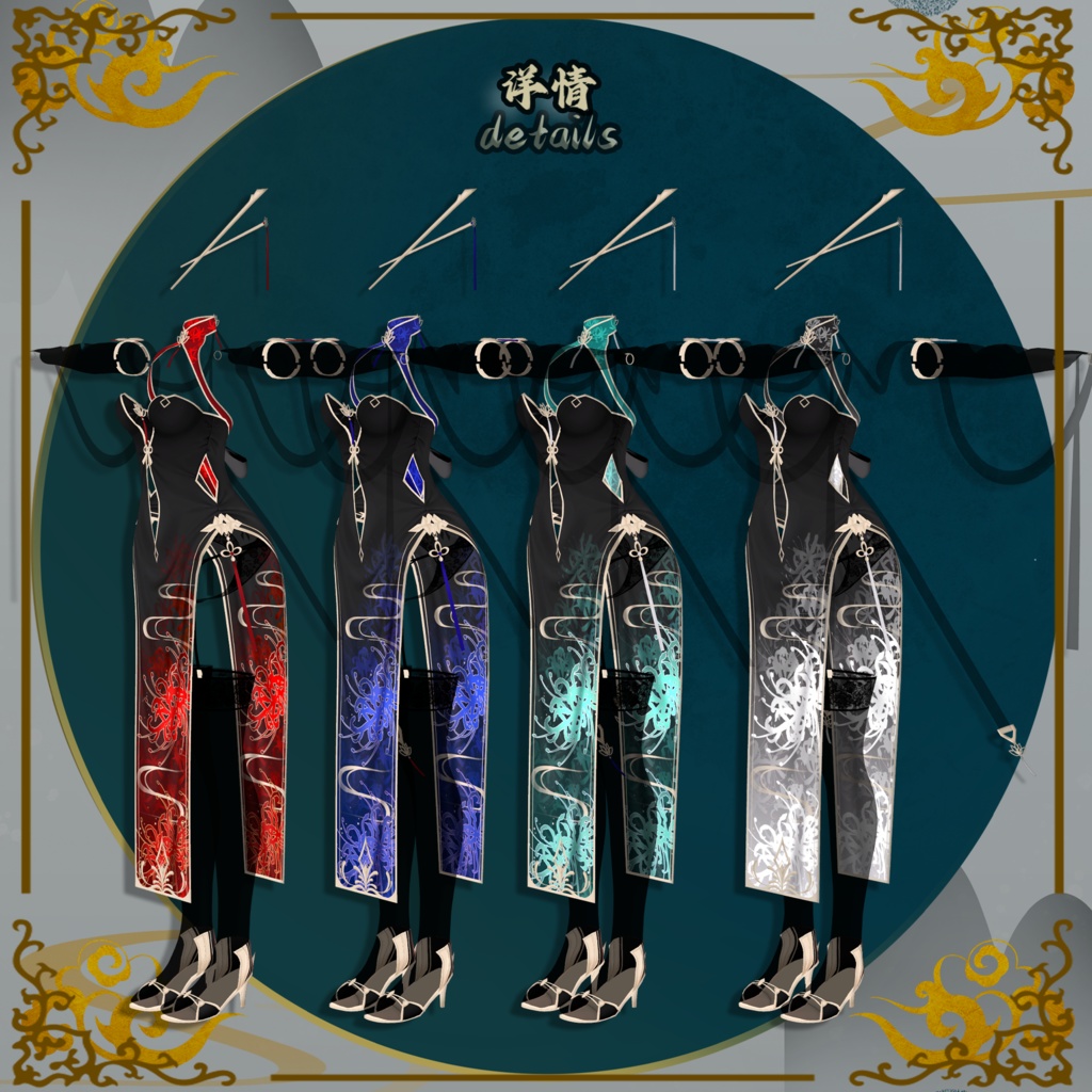 彼岸花•夜阑複数7アバター対応 ✨