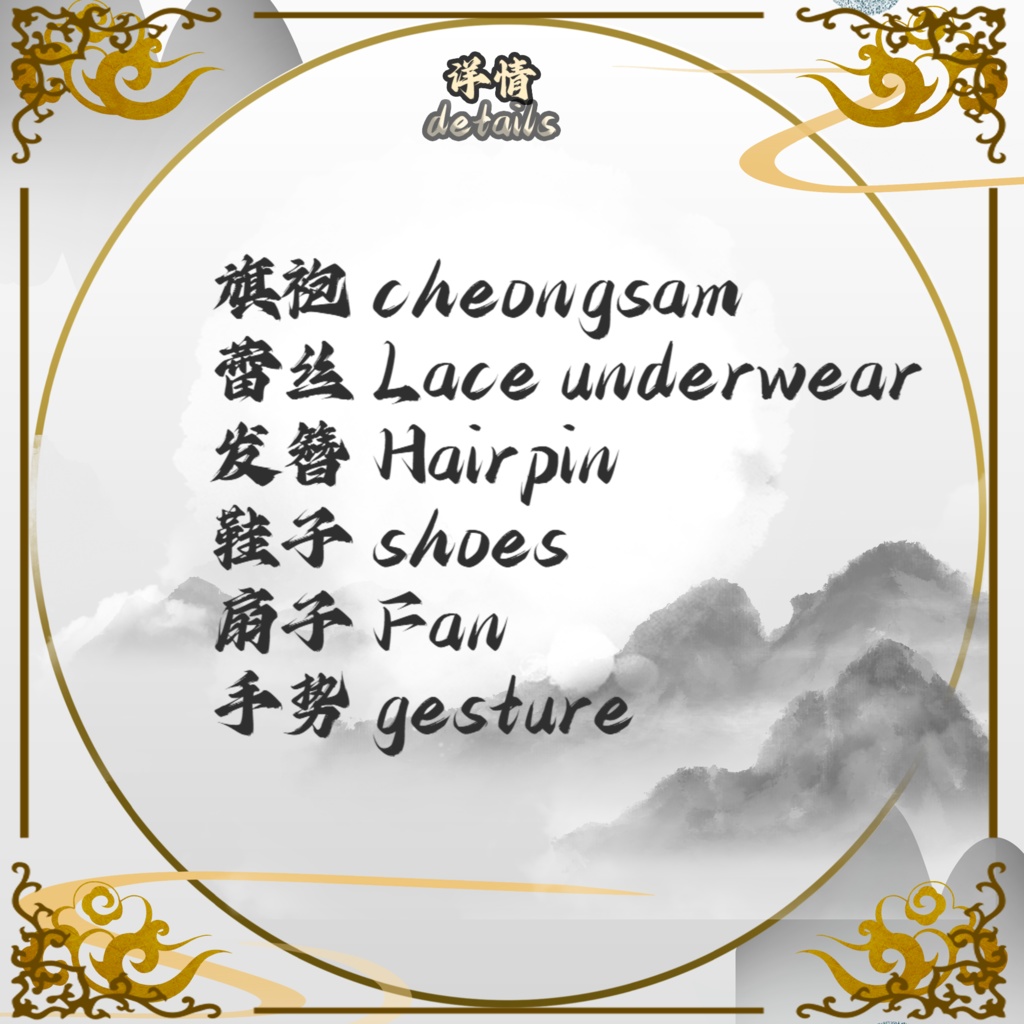 彼岸花•夜阑複数7アバター対応 ✨