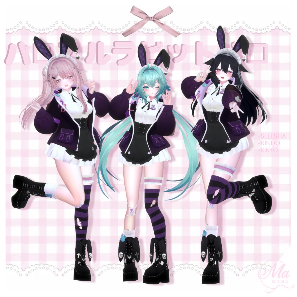 パープルラビット複数9アバター対応 ✨