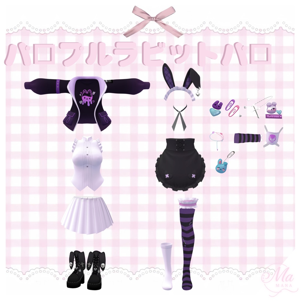 パープルラビット複数9アバター対応 ✨