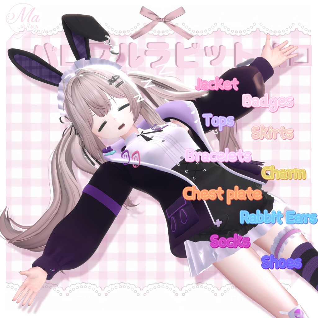 パープルラビット複数9アバター対応 ✨