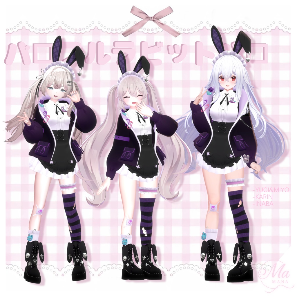 パープルラビット複数9アバター対応 ✨