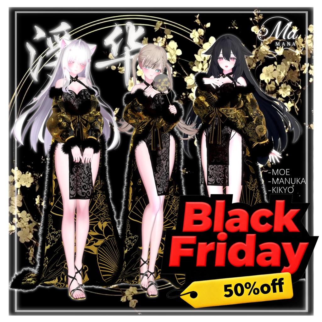 浮华 複数8アバター対応 ✨