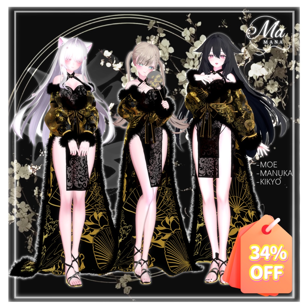夏の割引セール 34%OFF！浮华 複数8アバター対応 ✨