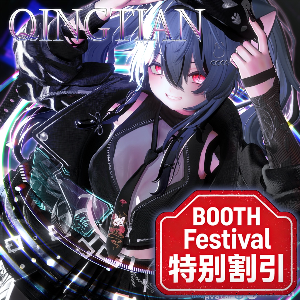 QingTian[複数15アバター対応]new✨