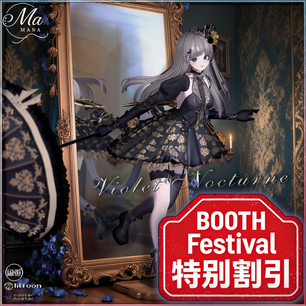 ✨Sale✨Violet Nocturne（複数14アバター対応）