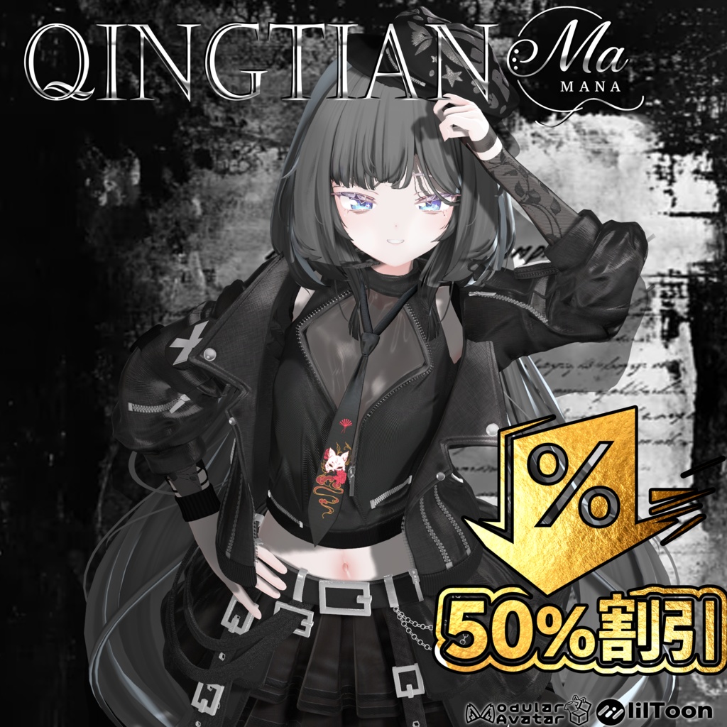 QingTian[Lurie対応]50%OFF！✨