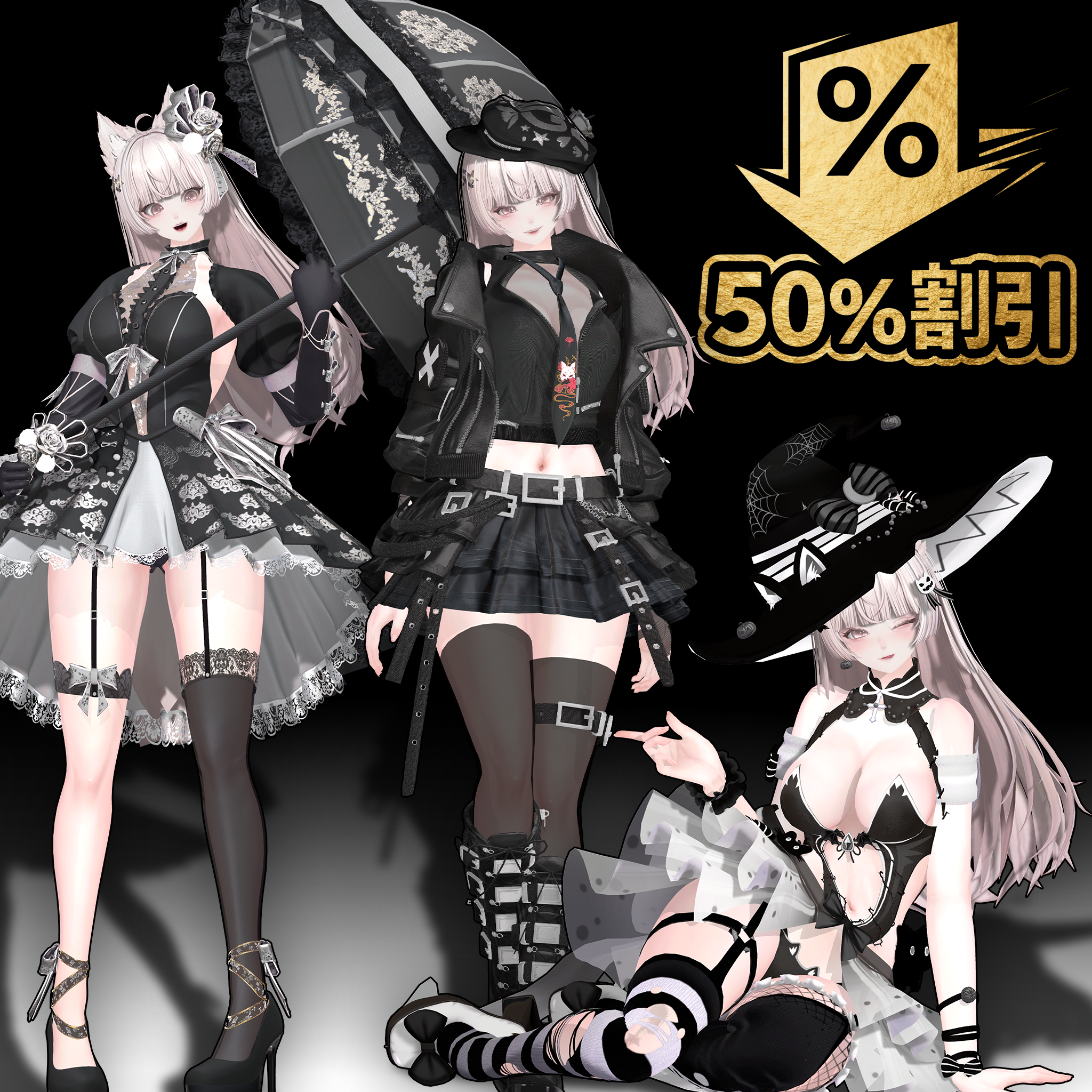 🛍️ 割引キャンペーンのお知らせ！ 🛍️Lumina/Lurie 3着の服装対応 50% OFF！