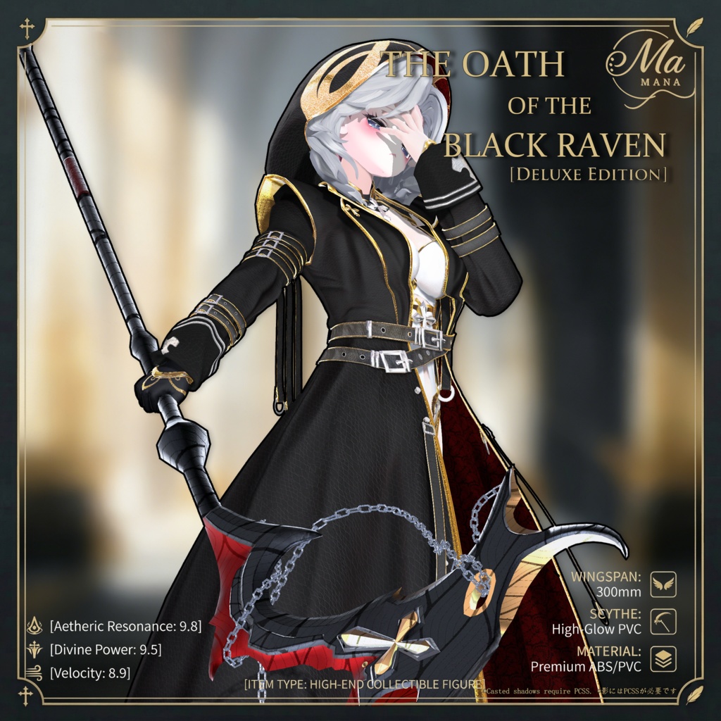 🐦⬛黒鴉の誓約✙【髪型付き衣装 / 12Avatar対応】