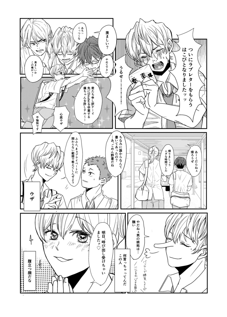 今日、人生で初めてラブレターをもらいました