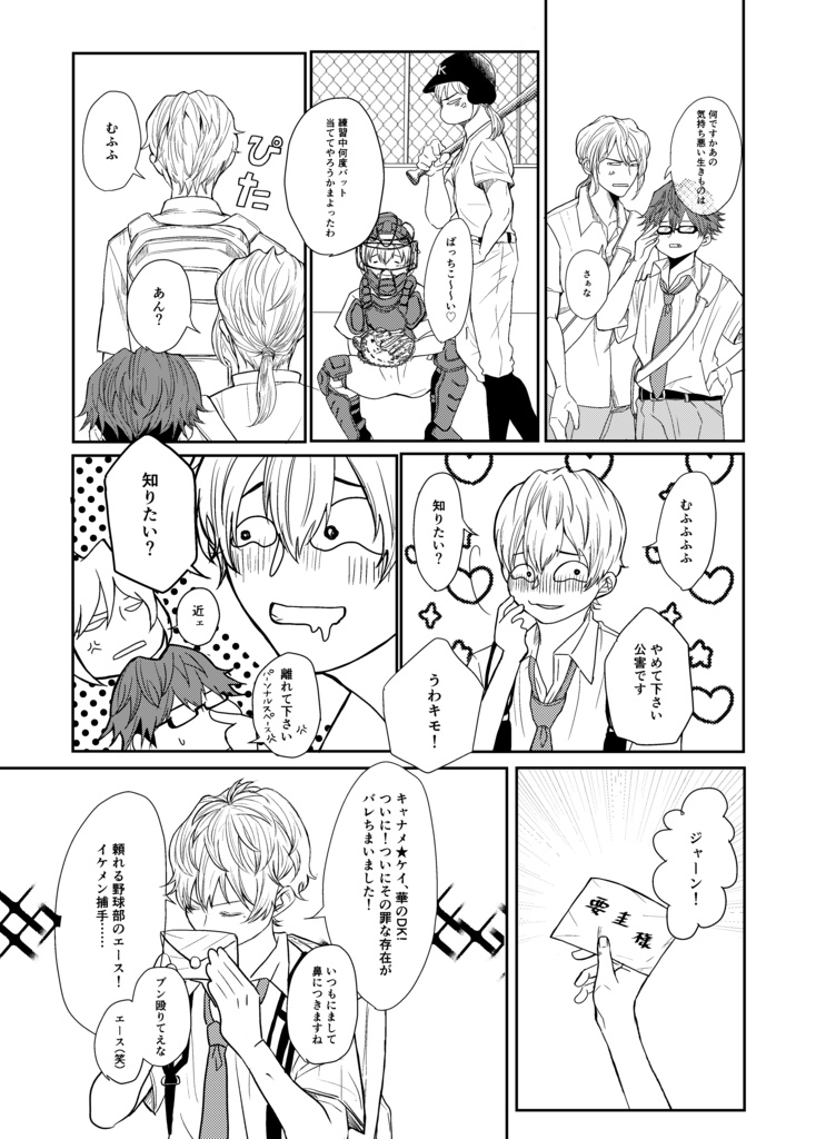 今日、人生で初めてラブレターをもらいました