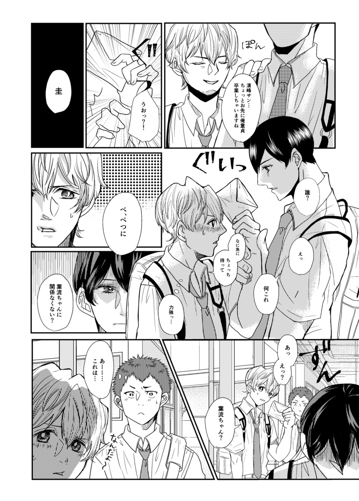 今日、人生で初めてラブレターをもらいました